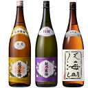 越乃寒梅 白ラベル 1800mlと越乃寒梅 特撰 吟醸 1800ml と 八海山 大吟醸 1800ml 日本酒 3本セット