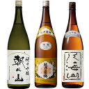 朝日山 純米吟醸 1800mlと越乃寒梅 白ラベル 1800ml と 八海山 大吟醸 1800ml 日本酒 3本セット