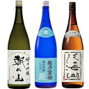 朝日山 純米吟醸 1800mlと越乃寒梅 灑 純米吟醸 1800ml と 八海山 大吟醸 1800ml 日本酒 3(4)