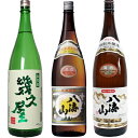 五代目 幾久屋 1.8Lと八海山 普通酒 1.8L と 八海山 特別本醸造 1.8L 日本酒 3(4)