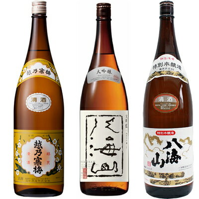 越乃寒梅 白ラベル 1800mlと八海山 大吟醸 1800ml と 八海山 特別本醸造 1800ml 日本酒 3本セット