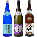 越乃寒梅 灑 純米吟醸 1.8Lと越乃寒梅 特撰 吟醸 1.8L と 八海山 特別本醸造 1.8L 日本酒 3(4)