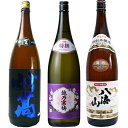 妙高 旨口四段仕込 本醸造 1.8Lと越乃寒梅 特撰 吟醸 1.8L と 八海山 特別本醸造 1.8L 日本酒 3
