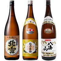 北雪 佐渡の鬼ころし 超大辛口 1800mlと越乃寒梅 別撰吟醸 1800ml と 八海山 特別本醸造 1800ml 日本酒 3