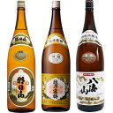 朝日山 千寿盃 1.8Lと越乃寒梅 白ラベル 1.8L と 八海山 特別本醸造 1.8L 日本酒 3