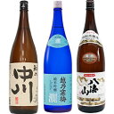 越乃中川 1.8Lと越乃寒梅 灑 純米吟醸 1.8L と 八海山 特別本醸造 1.8L 日本酒 3