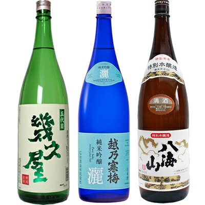 五代目 幾久屋 1.8Lと越乃寒梅 灑 純米吟醸 1.8L と 八海山 特別本醸造 1.8L 日本酒 3