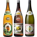 朝日山 百寿盃 1.8Lと八海山 普通酒 1.8L と 越乃寒梅 無垢 純米大吟醸 1.8L 日本酒 3(4)