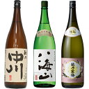 越乃中川 1800mlと八海山 純米大吟醸 1800ml と 越乃寒梅 無垢 純米大吟醸 1800ml 日本酒 3本セット