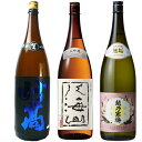 妙高 旨口四段仕込 本醸造 1800mlと八海山 大吟醸 1800ml と 越乃寒梅 無垢 純米大吟醸 1800ml 日本酒 3本セット