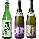 五代目 幾久屋 1.8Lと越乃寒梅 特撰 吟醸 1.8L と 越乃寒梅 無垢 純米大吟醸 1.8L 日本酒 3