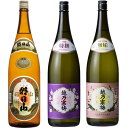 朝日山 千寿盃 1.8Lと越乃寒梅 特撰 吟醸 1.8L と 越乃寒梅 無垢 純米大吟醸 1.8L 日本酒 3