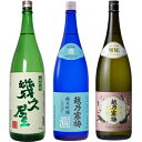 五代目 幾久屋 1.8Lと越乃寒梅 灑 純米吟醸 1.8L と 越乃寒梅 無垢 純米大吟醸 1.8L 日本酒 3