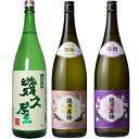 五代目 幾久屋 1.8Lと越乃寒梅 無垢 純米大吟醸 1.8L と 越乃寒梅 特撰 吟醸 1.8L 日本酒 3