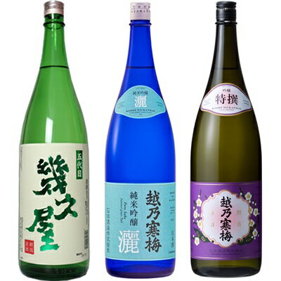 五代目 幾久屋 1.8Lと越乃寒梅 灑 純米吟醸 1.8L と 越乃寒梅 特撰 吟醸 1.8L 日本酒 3