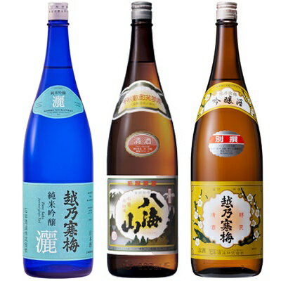 越乃寒梅 灑 純米吟醸 1.8Lと八海山 普通酒 1.8L と 越乃寒梅 別撰吟醸 1.8L 日本酒 3 1