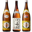 越乃寒梅 白ラベル 1800mlと八海山 大吟醸 1800ml と 越乃寒梅 別撰吟醸 1800ml 日本酒 3本セット(4)