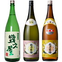 五代目 幾久屋 1.8Lと越乃寒梅 無垢 純米大吟醸 1.8L と 越乃寒梅 別撰吟醸 1.8L 日本酒 3