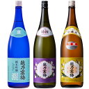 越乃寒梅 灑 純米吟醸 1.8Lと越乃寒梅 特撰 吟醸 1.8L と 越乃寒梅 別撰吟醸 1.8L 日本酒 3