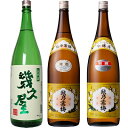 五代目 幾久屋 1.8Lと越乃寒梅 白ラベル 1.8L と 越乃寒梅 別撰吟醸 1.8L 日本酒 3