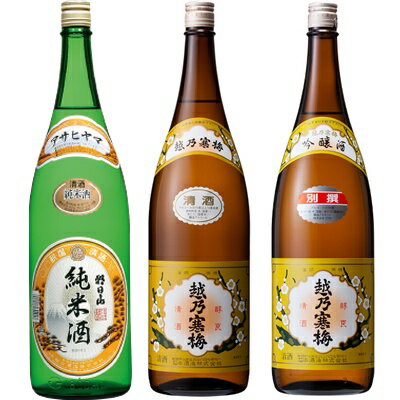 朝日山 純米酒 1.8Lと越