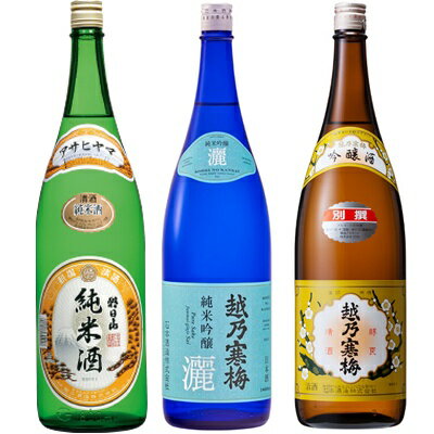 朝日山 純米酒 1.8Lと越