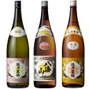 越乃寒梅 無垢 純米大吟醸 1.8Lと八海山 普通酒 1.8L と 越乃寒梅 白ラベル 1.8L 日本酒 3