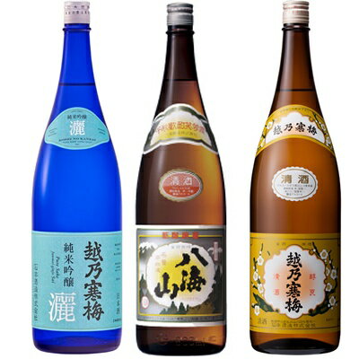 越乃寒梅 灑 純米吟醸 1.8Lと八海山 普通酒 1.8L と 越乃寒梅 白ラベル 1.8L 日本酒 3