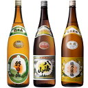 八海山 日本酒 朝日山 百寿盃 1.8Lと八海山 普通酒 1.8L と 越乃寒梅 白ラベル 1.8L 日本酒 3