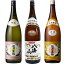 越乃寒梅 無垢 純米大吟醸 1.8Lと八海山 特別本醸造 1.8L と 越乃寒梅 白ラベル 1.8L 日本酒 3