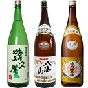 五代目 幾久屋 1.8Lと八海山 特別本醸造 1.8L と 越乃寒梅 白ラベル 1.8L 日本酒 3