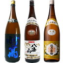 妙高 旨口四段仕込 本醸造 1.8Lと八海山 特別本醸造 1.8L と 越乃寒梅 白ラベル 1.8L 日本酒 3