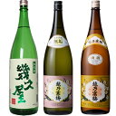 五代目 幾久屋 1.8Lと越乃寒梅 無垢 純米大吟醸 1.8L と 越乃寒梅 白ラベル 1.8L 日本酒 3