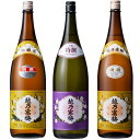越乃寒梅 別撰吟醸 1.8Lと越乃寒梅 特撰 吟醸 1.8L と 越乃寒梅 白ラベル 1.8L 日本酒 3