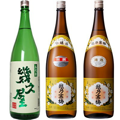 五代目 幾久屋 1.8Lと越乃寒梅 別撰吟醸 1.8L と 越乃寒梅 白ラベル 1.8L 日本酒 3