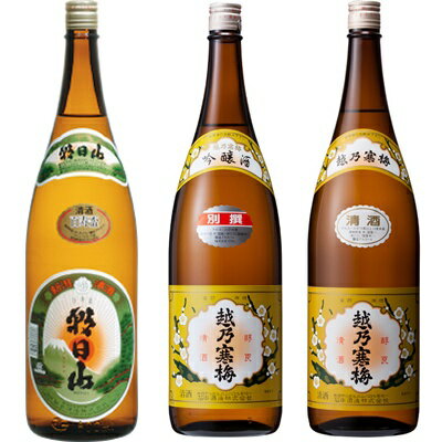 朝日山 百寿盃 1.8Lと越乃寒梅 別撰吟醸 1.8L と 越乃寒梅 白ラベル 1.8L 日本酒 3