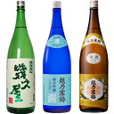五代目 幾久屋 1.8Lと越乃寒梅 灑 純米吟醸 1.8L と 越乃寒梅 白ラベル 1.8L 日本酒 3