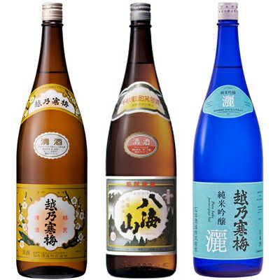 越乃寒梅 白ラベル 1.8Lと八海山 普通酒 1.8L と 越乃寒梅 灑 純米吟醸 1.8L 日本酒 3