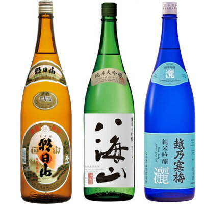 朝日山 千寿盃 1800mlと八海山 純米大吟醸 1800ml と 越乃寒梅 灑 純米吟醸 1800ml 日本酒 3本セット