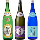 朝日山 純米酒 1.8Lと越乃寒梅 特撰 吟醸 1.8L と 越乃寒梅 灑 純米吟醸 1.8L 日本酒 3