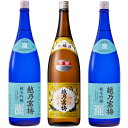 越乃寒梅 灑 純米吟醸 1.8Lと越乃寒梅 別撰吟醸 1.8L と 越乃寒梅 灑 純米吟醸 1.8L 日本酒 3