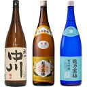 越乃中川 1.8Lと越乃寒梅 白ラベル 1.8L と 越乃寒梅 灑 純米吟醸 1.8L 日本酒 3