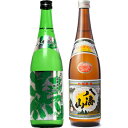 越後流旨口 潟 本醸造 720ml と 八海山 720ml 日本酒 2本 飲み比べセット 日本酒 飲み比べ ギ