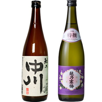 越乃中川 720ml と 越乃寒梅 特撰 吟醸 720ml 日本酒 2本 飲み比べセット 日本酒 飲み比べ ギ