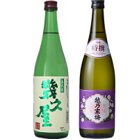 五代目 幾久屋 720ml と 越乃寒梅 特撰 吟醸 720ml 日本酒 2