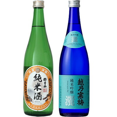 朝日山 純米酒 720ml と 