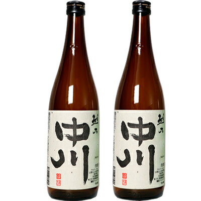 越乃中川 720ml日本酒 2本 飲み比べセット 日本酒 飲み比べ ギ