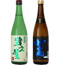 五代目 幾久屋 720ml と 妙高 旨口四段 720ml 日本酒 2本 飲み比べセット 日本酒 飲み比べ ギ(4)