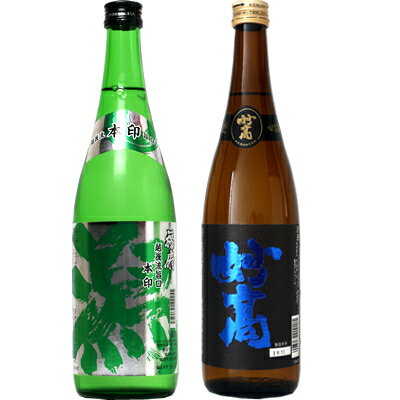 越後流旨口 潟 本醸造 720ml と 妙高 旨口四段 720ml 日本酒 2本 飲み比べセット 日本酒 飲み比べ ギ