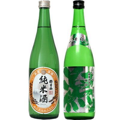 朝日山 純米酒 720ml と 越後流旨口 潟 本醸造 720ml 日本酒 2本 飲み比べセット 日本酒 飲み比べ ギ